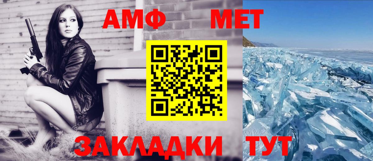 АМФ 97% Тара