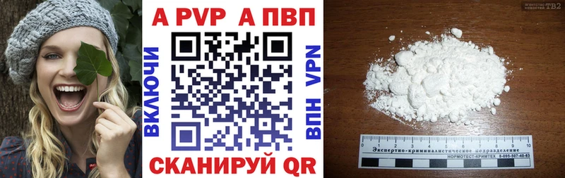 A-PVP Соль  Тара 