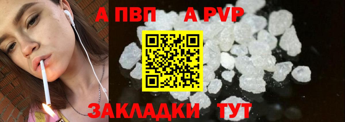 Тара  Alpha-PVP VHQ  Альфа ПВП кристаллы  Вход с VPN 