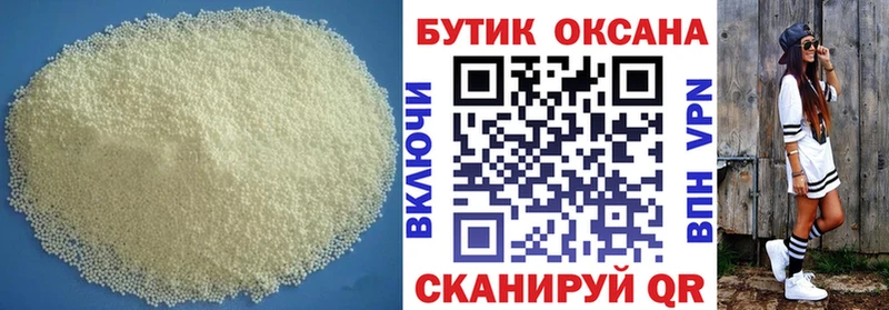 Бутират 99%  наркошоп  Тара 