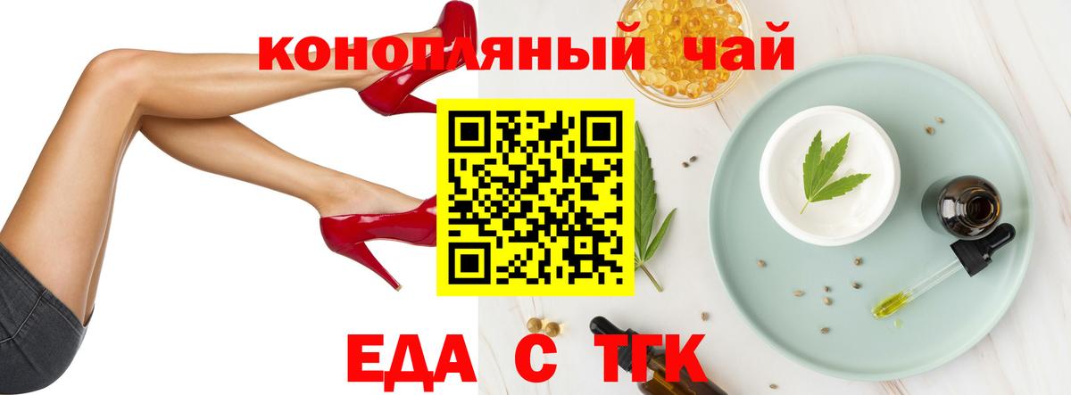 Тара  Cannafood конопля  Вход с VPN 