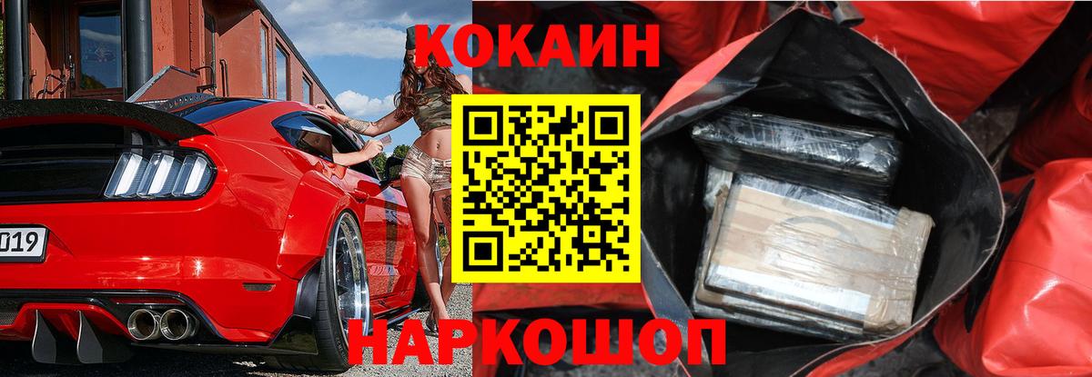 Cocaine Эквадор  КОКАИН Эквадор  Вход с VPN  Кокаин  Тара 
