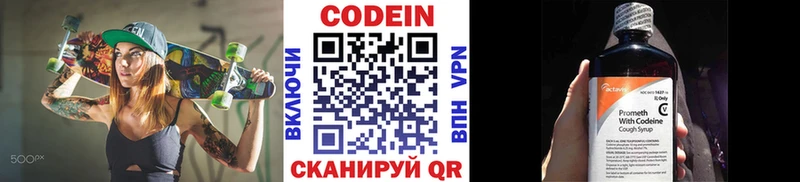 Кодеин напиток Lean (лин)  как найти   Тара 