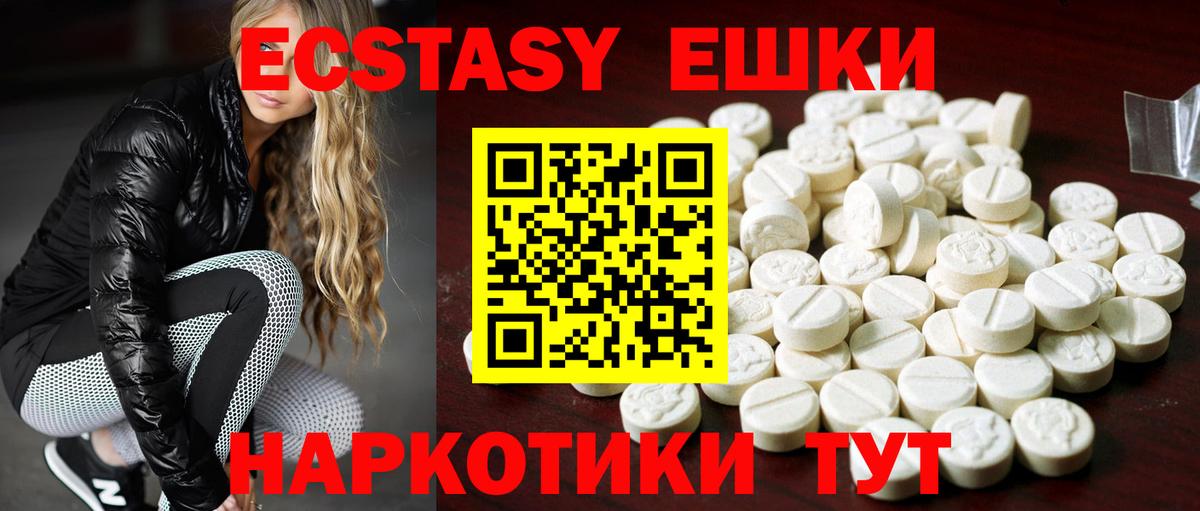 ЭКСТАЗИ 300 mg Тара