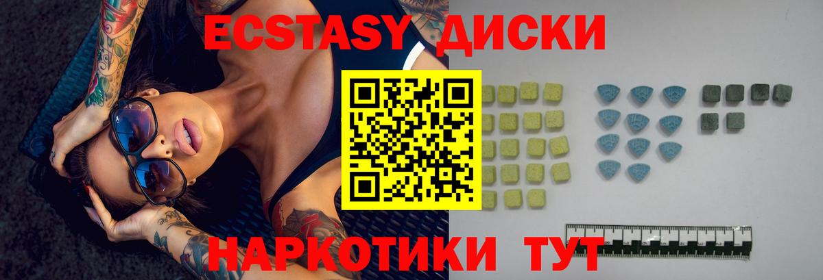 наркошоп  Вход с VPN  Экстази mix  Ecstasy  Тара  ЭКСТАЗИ диски 