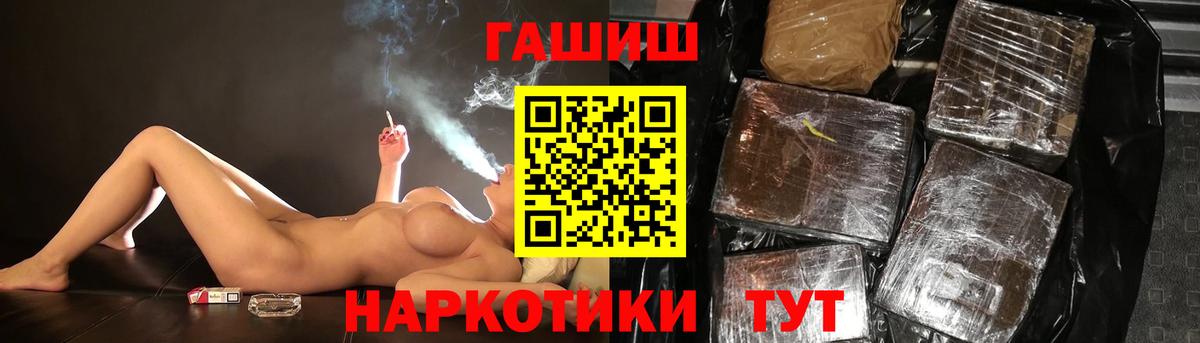 ГАШ гарик  купить наркоту  Гашиш гарик  ГАШИШ  Тара  Вход с VPN 