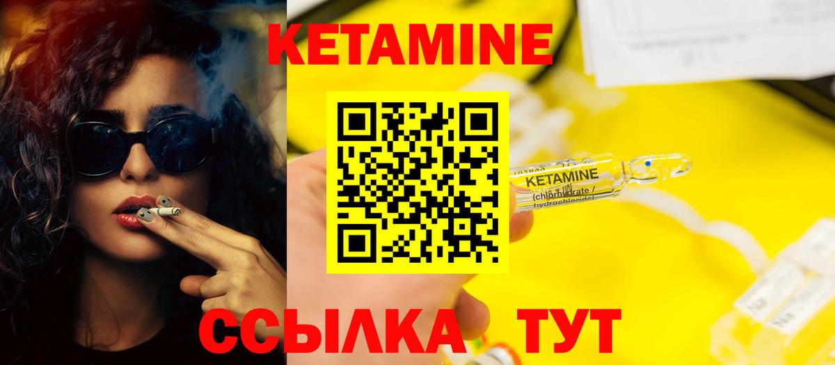 КЕТАМИН VHQ  Вход с VPN  Тара  Кетамин ketamine 