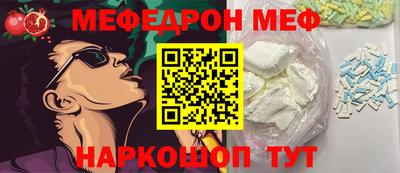 меф VHQ Рязань