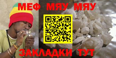 меф VHQ Рязань