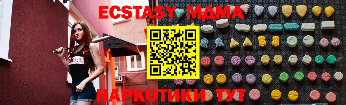Тара  МДМА  МДМА VHQ  Вход с VPN  MDMA Molly 