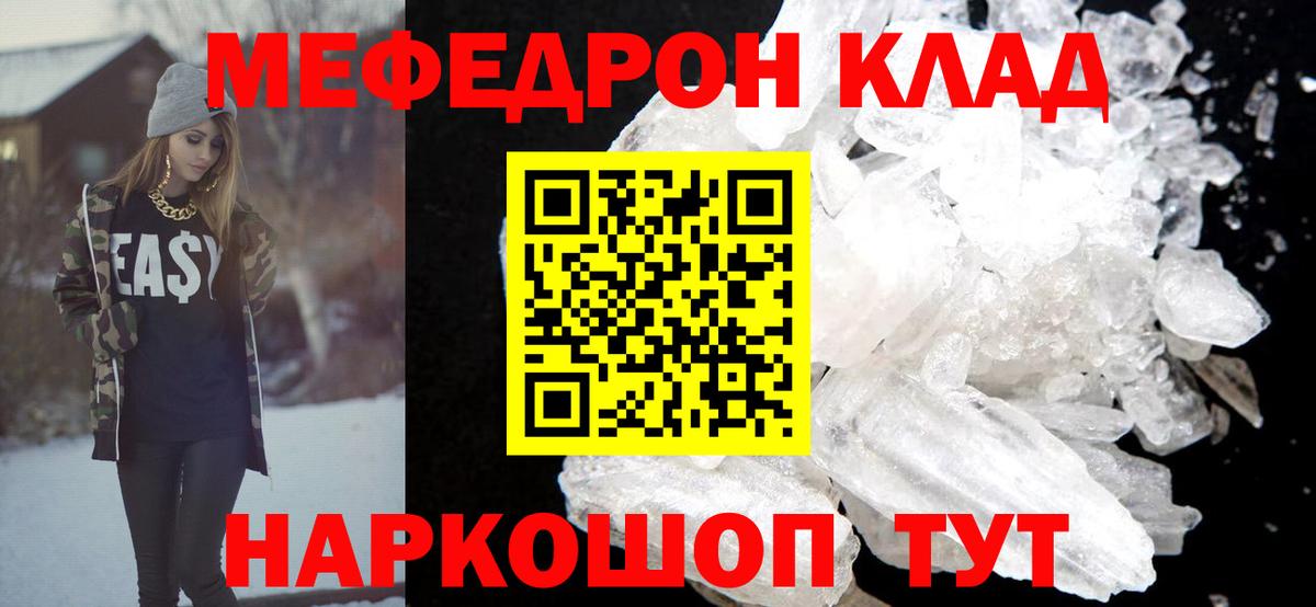 Мефедрон Тара