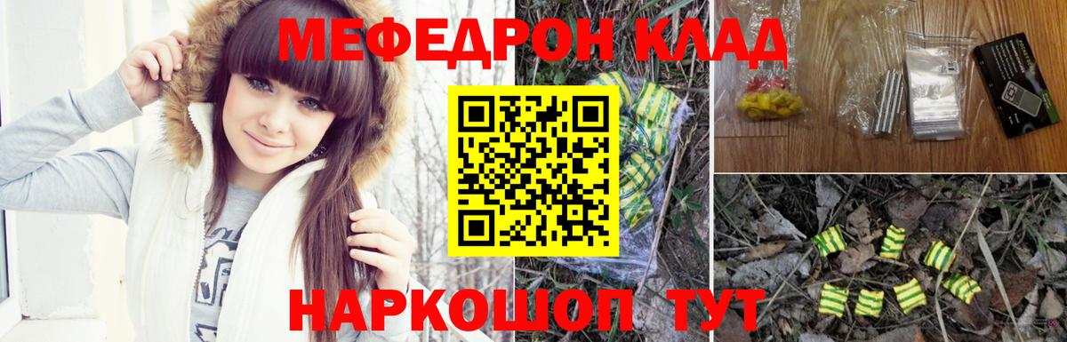 МЕФ mephedrone  Вход с VPN  Мефедрон  Тара  Мефедрон mephedrone 