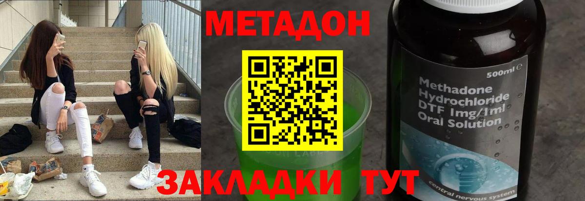 Тара  Метадон белоснежный  Вход с VPN 