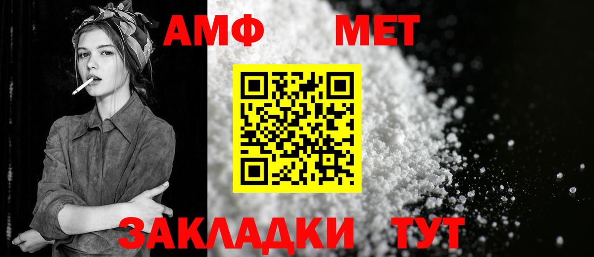 МЕТАМФЕТАМИН винт  Вход с VPN  Тара 