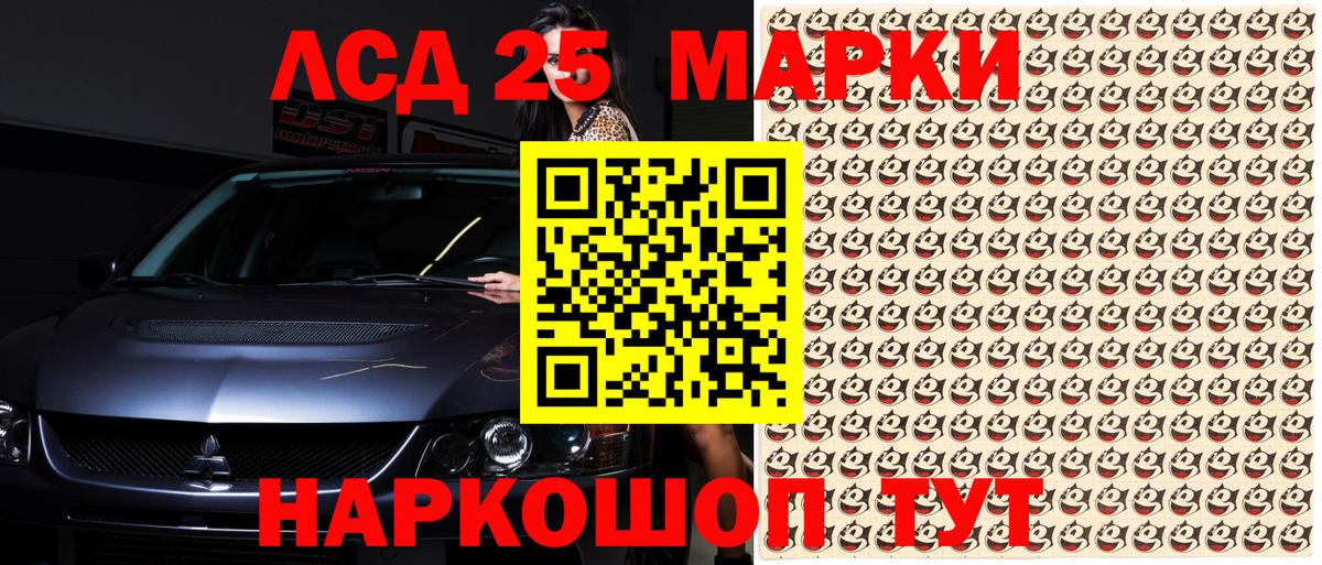 Марки 25I-NBOMe 1,8мг Тара