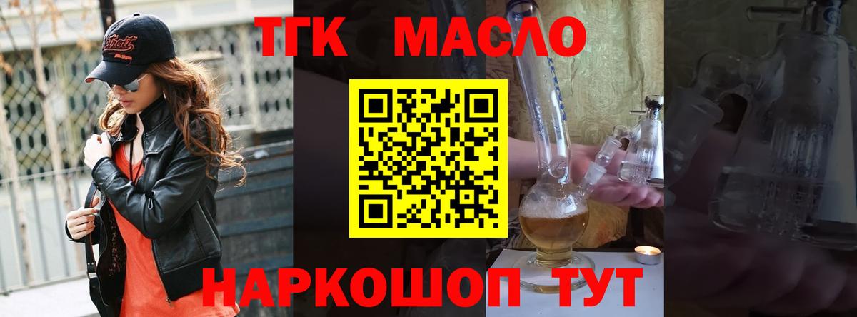 Дистиллят ТГК вейп Тара